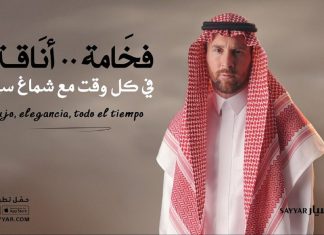 Messi es la nueva imagen de una marca de ropa árabe